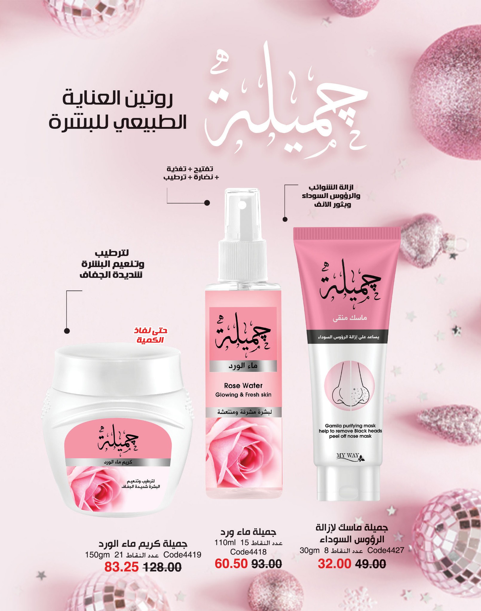 myway offers from 2dec to 2dec 2024 عروض ماى واى من 2 ديسمبر حتى 2 ديسمبر 2024 صفحة رقم 45